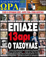 /Ελεύθερη ώρα