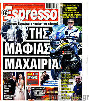 /Espresso