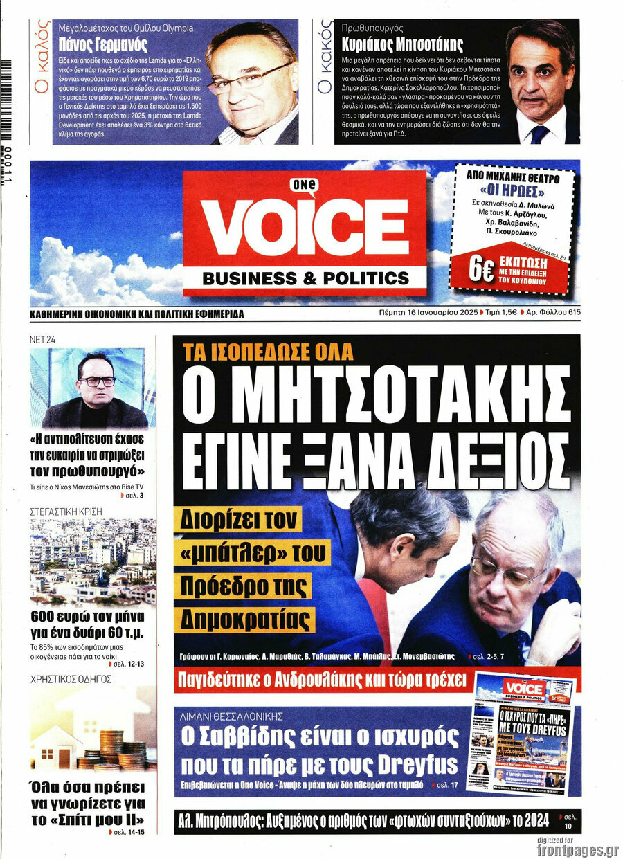 One Voice