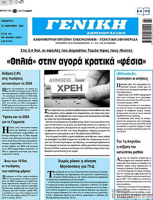 Πρωτοσέλιδο Γενική Δημοπρασιών