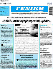 /Γενική Δημοπρασιών