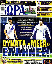 /Η Ώρα των Σπορ