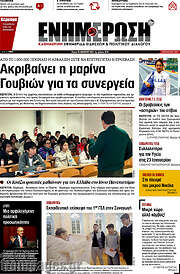 /Ενημέρωση