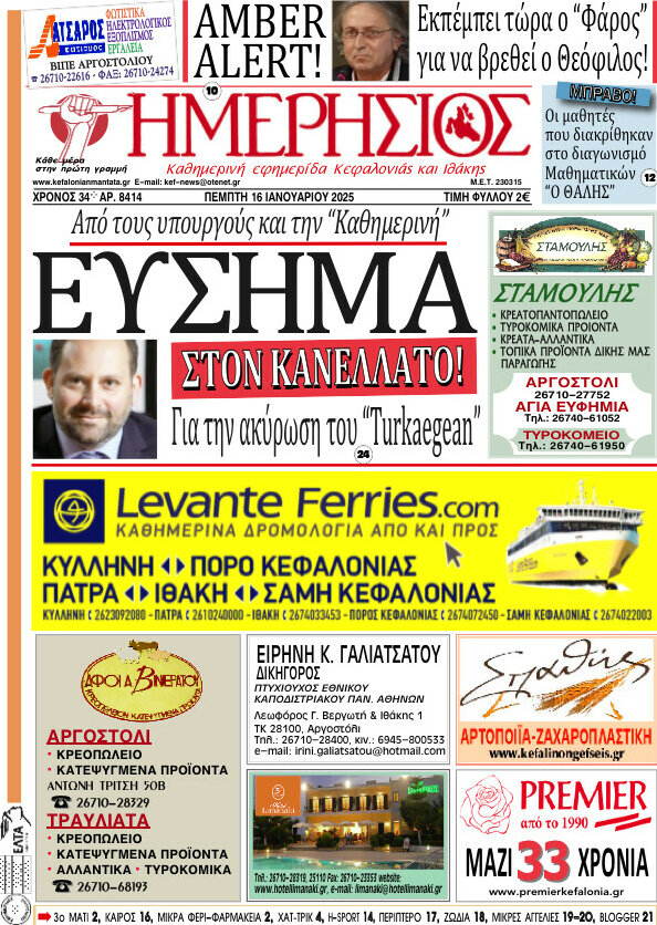 Ημερήσιος