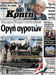 /Νέα Κρήτη
