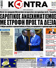 /Kontra News
