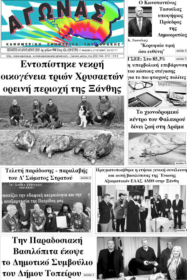 Αγώνας