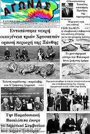 /Αγώνας