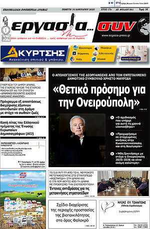 Πρωτοσέλιδο Εργασία... συν
