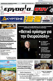 /Εργασία... συν