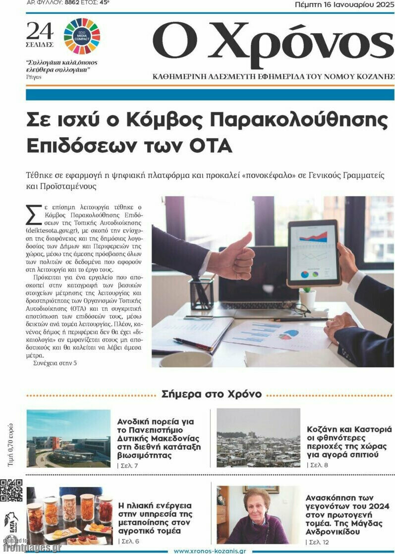 Χρόνος