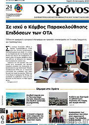 /Χρόνος