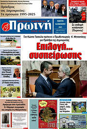 /Πρωινή Ηλείας