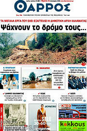 /Θάρρος