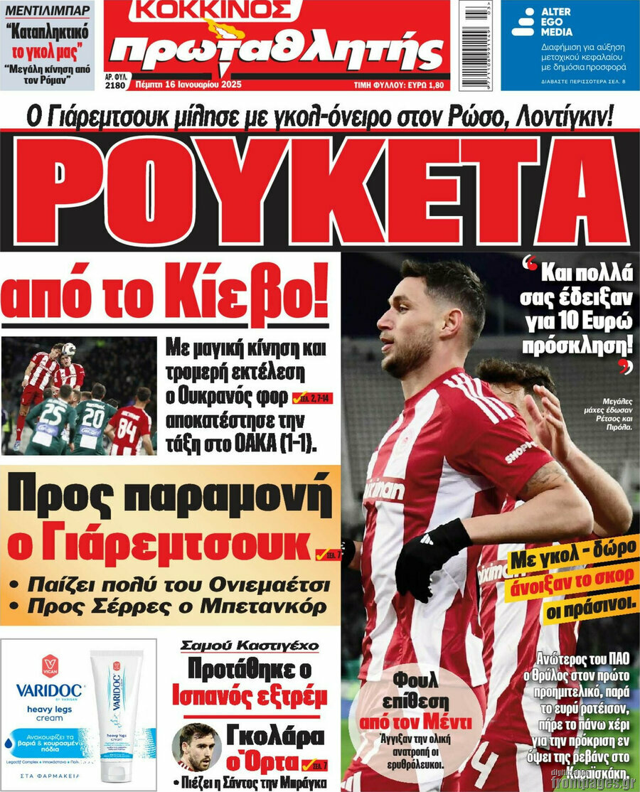 Πρωταθλητής