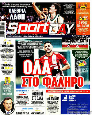 Πρωτοσέλιδο εφημερίδας Sport Day - protoselida