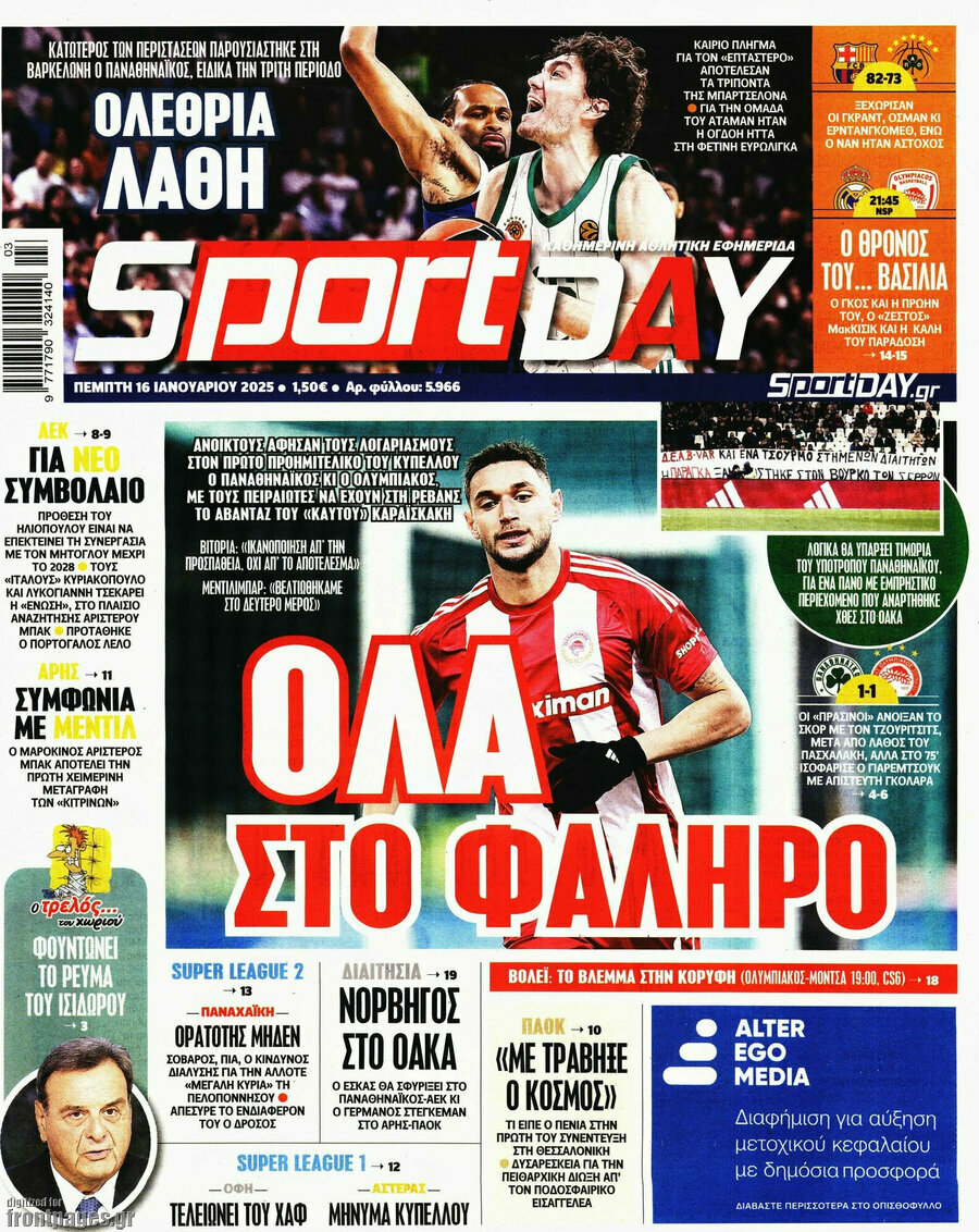 Sport Day