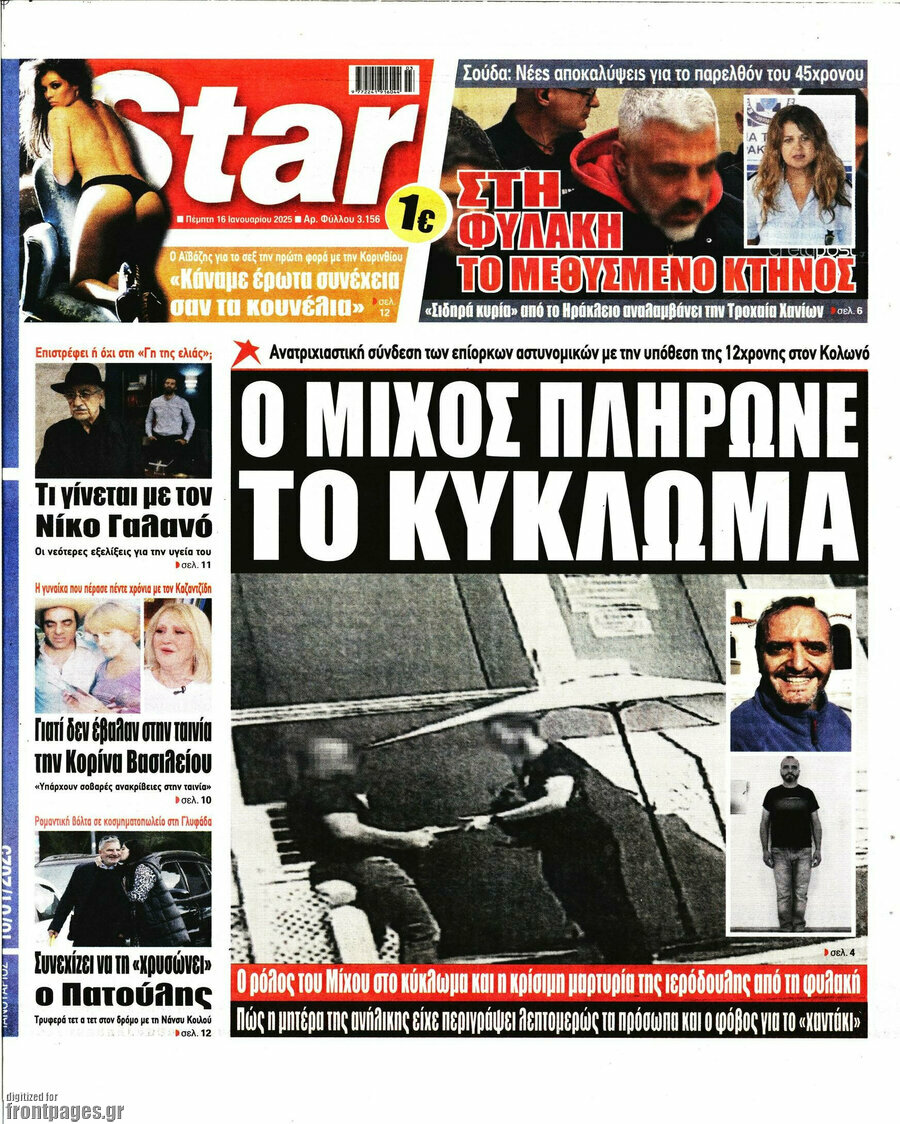 Star press