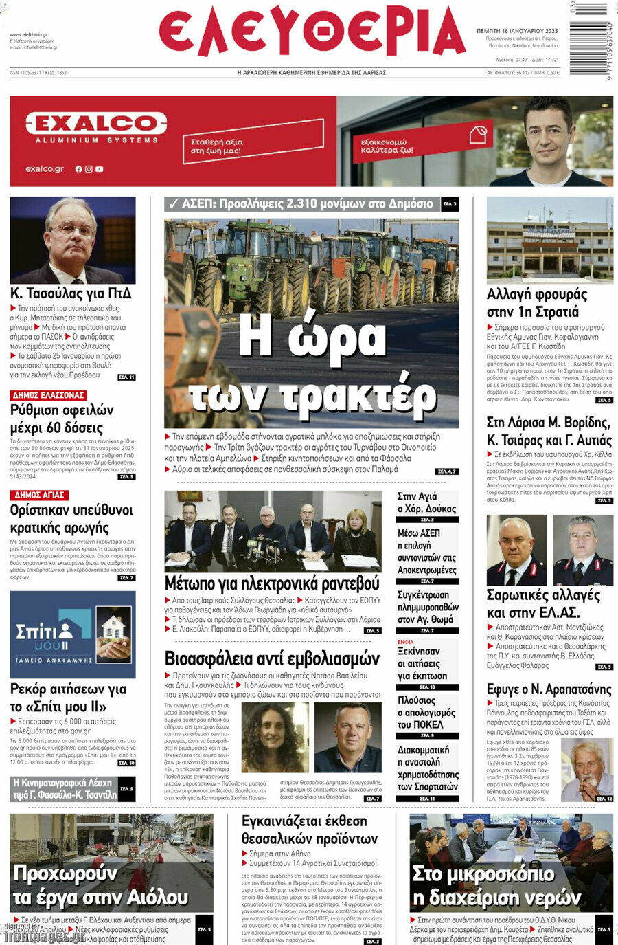 Ελευθερία