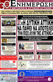 /Ενημέρωση Μεγάρων