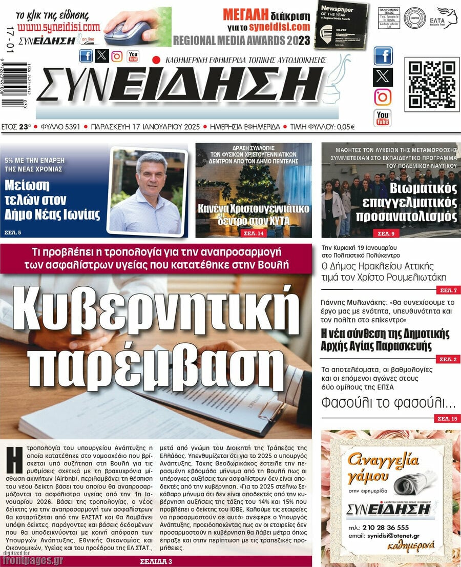 Συνείδηση