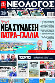 /Νεολόγος