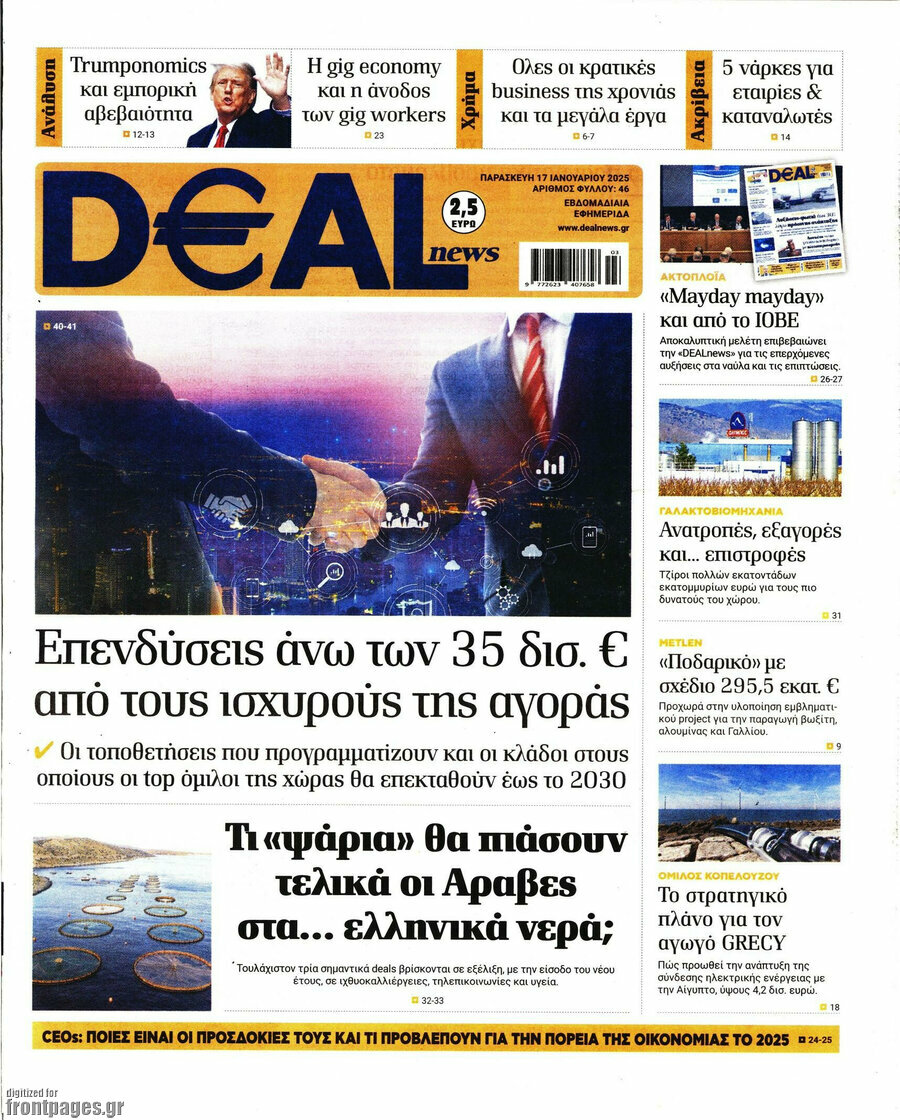 Deal News