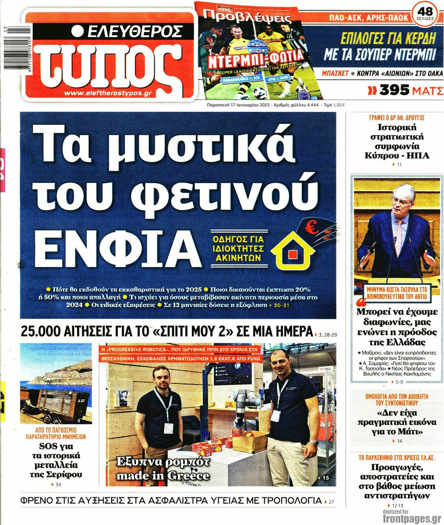 Ελεύθερος Τύπος
