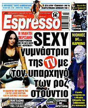 /Espresso