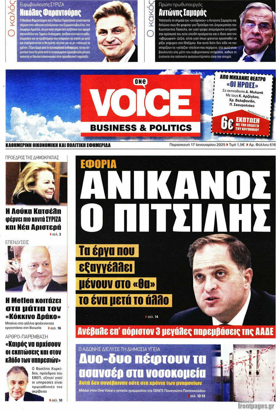One Voice