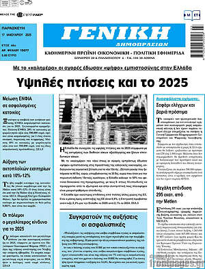 Πρωτοσέλιδο Γενική Δημοπρασιών