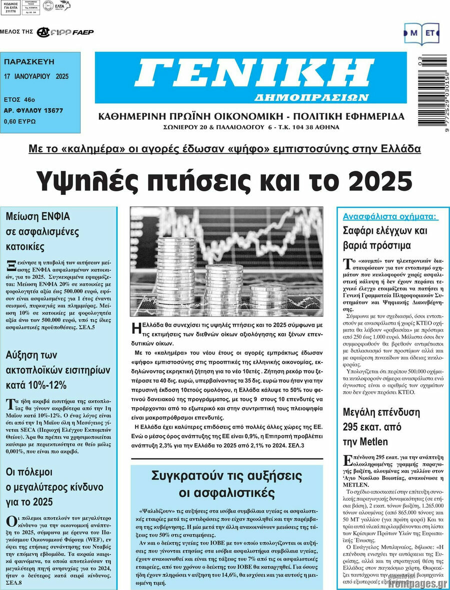 Γενική Δημοπρασιών