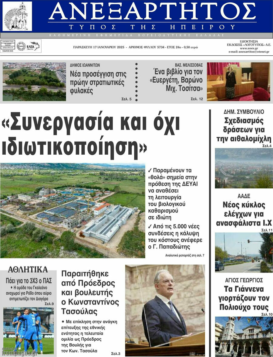 Ανεξάρτητος