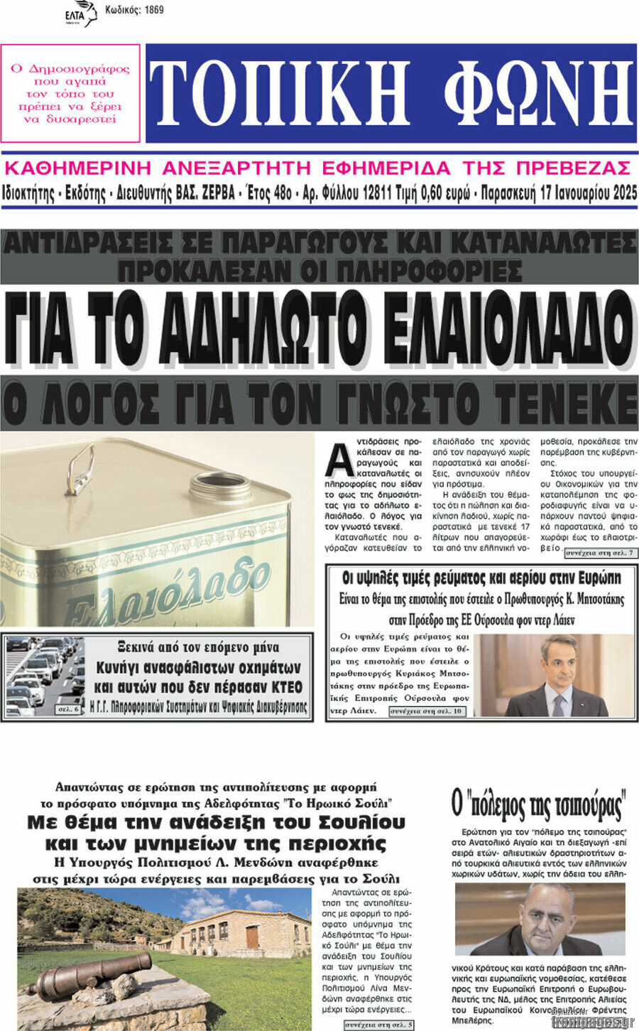 Τοπική Φωνή