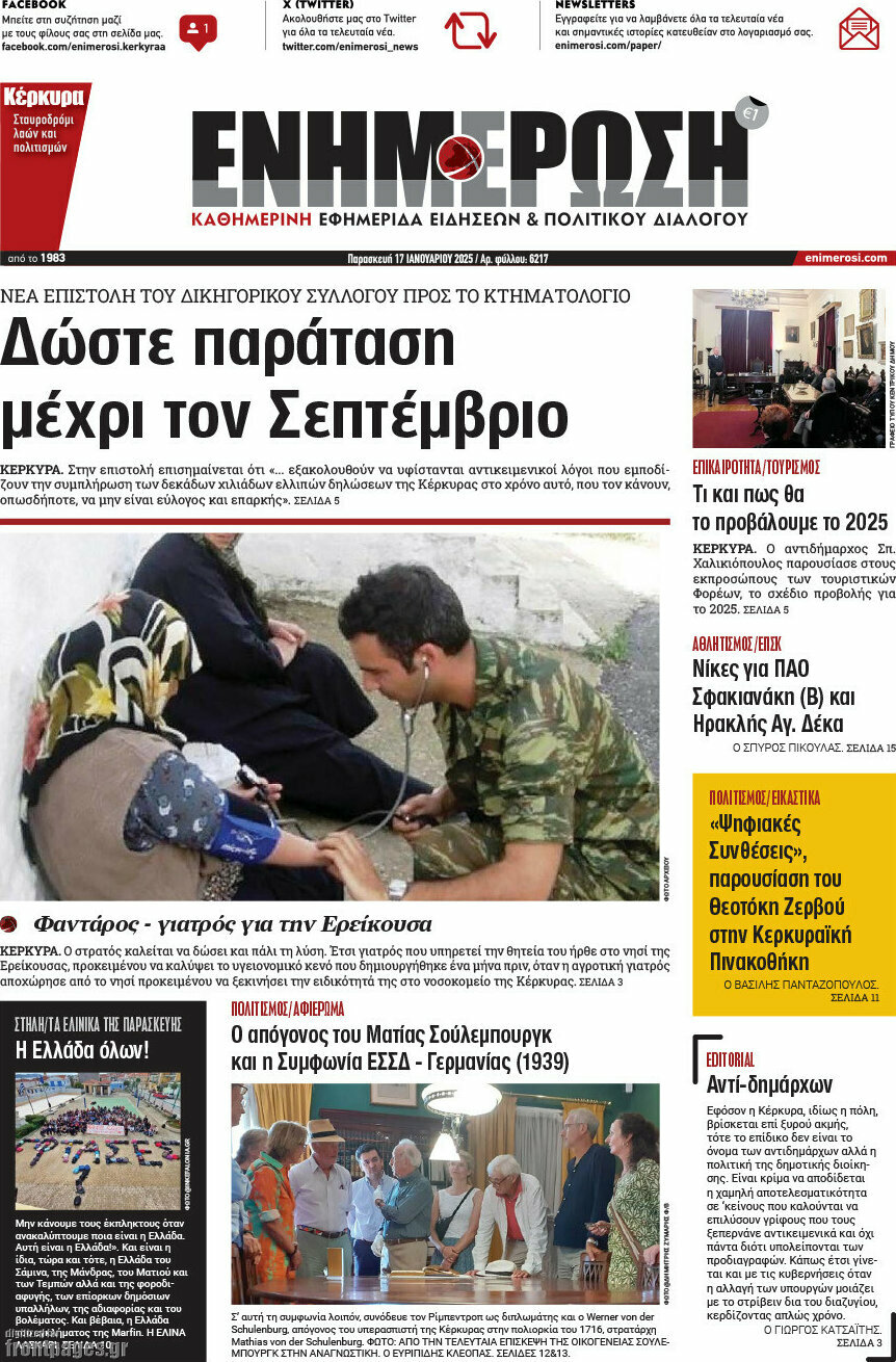 Ενημέρωση