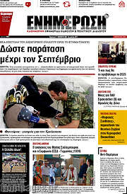/Ενημέρωση