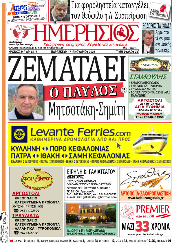 Ημερήσιος