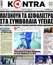 /Kontra News