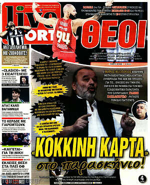 Πρωτοσέλιδο εφημερίδας Live Sport - protoselida