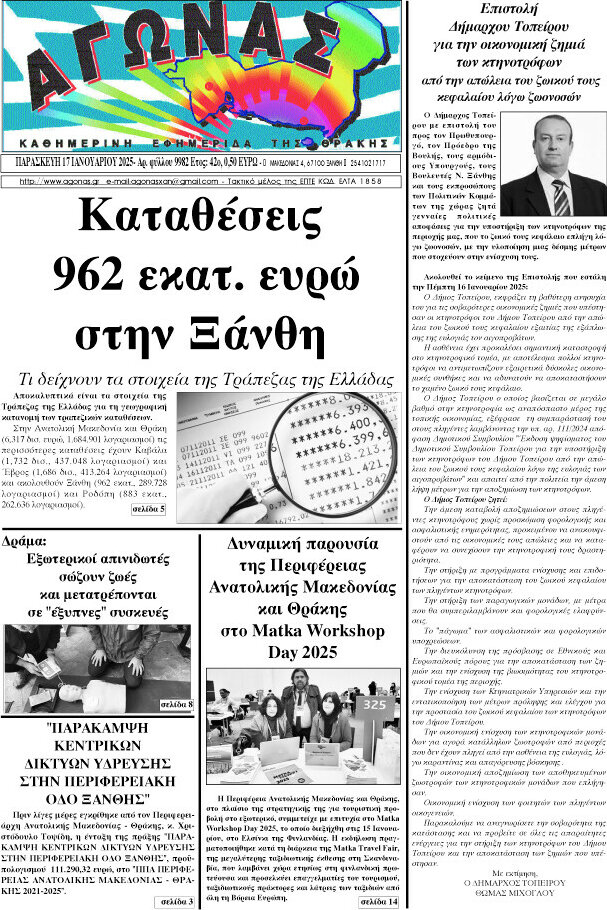 Αγώνας