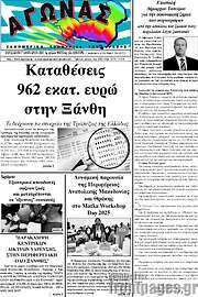 /Αγώνας