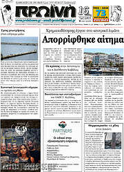 /Πρωινή