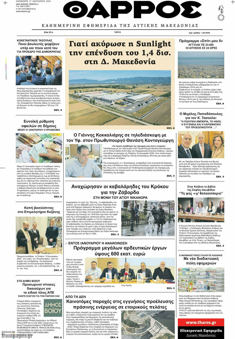 Θάρρος