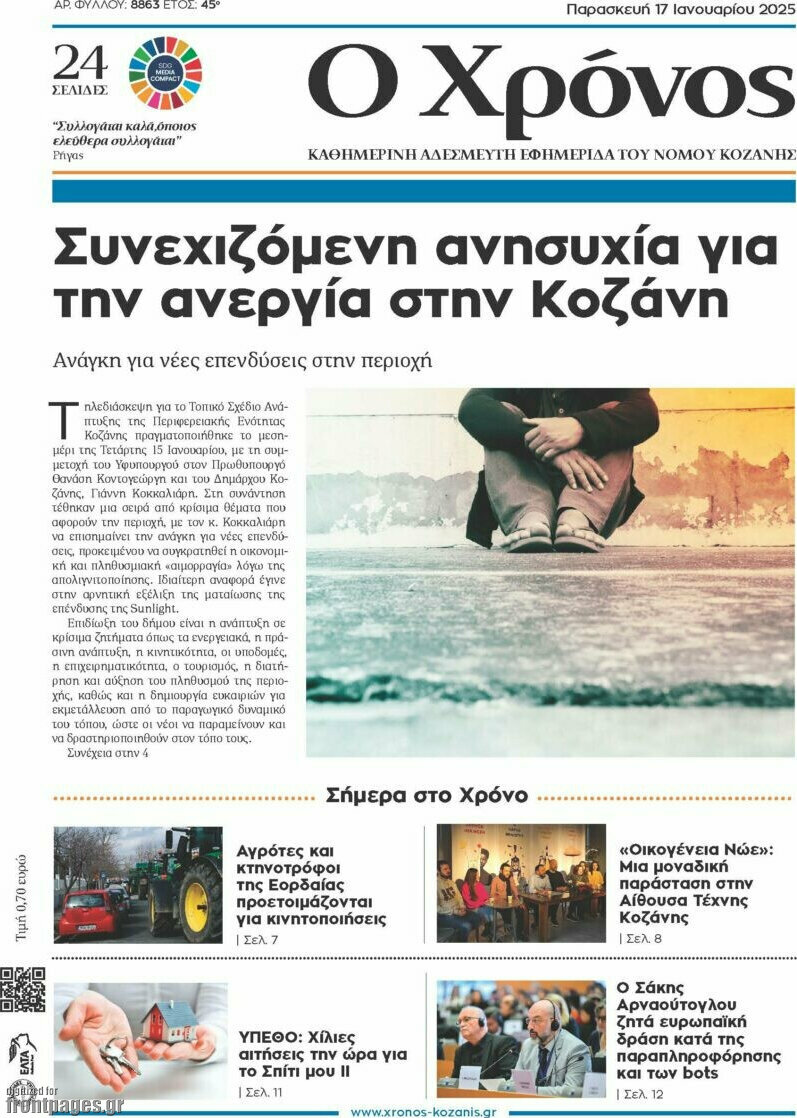 Χρόνος