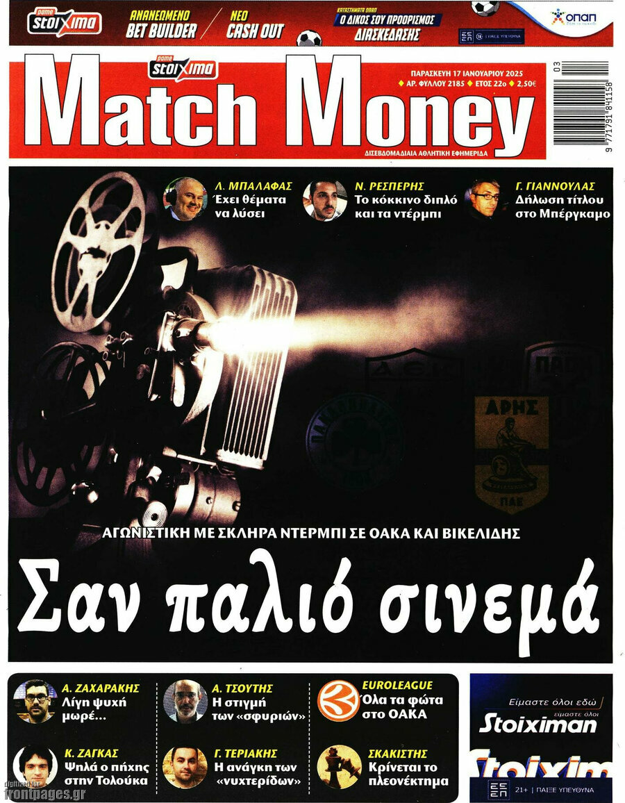 Match Money