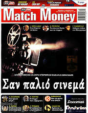 /Match Money
