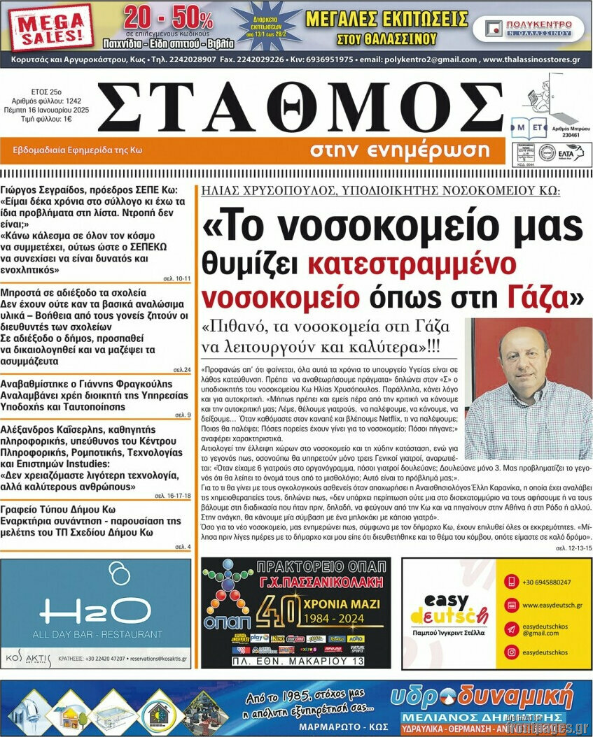 Σταθμός