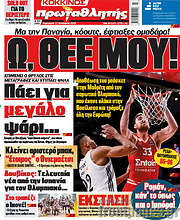 /Πρωταθλητής