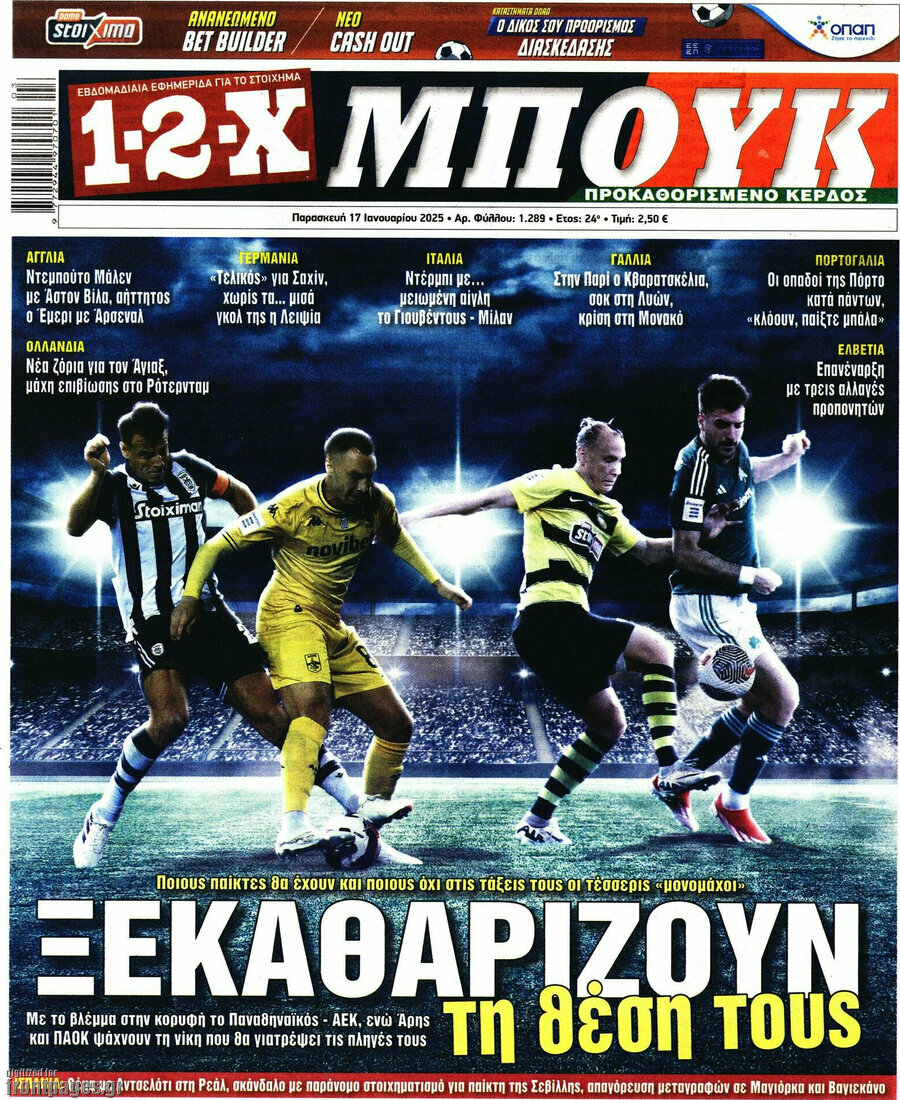 1-2-X Μπουκ