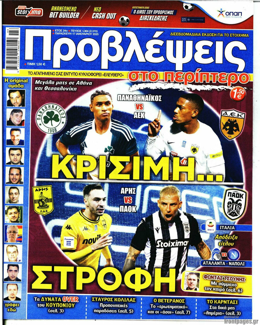 Προβλέψεις